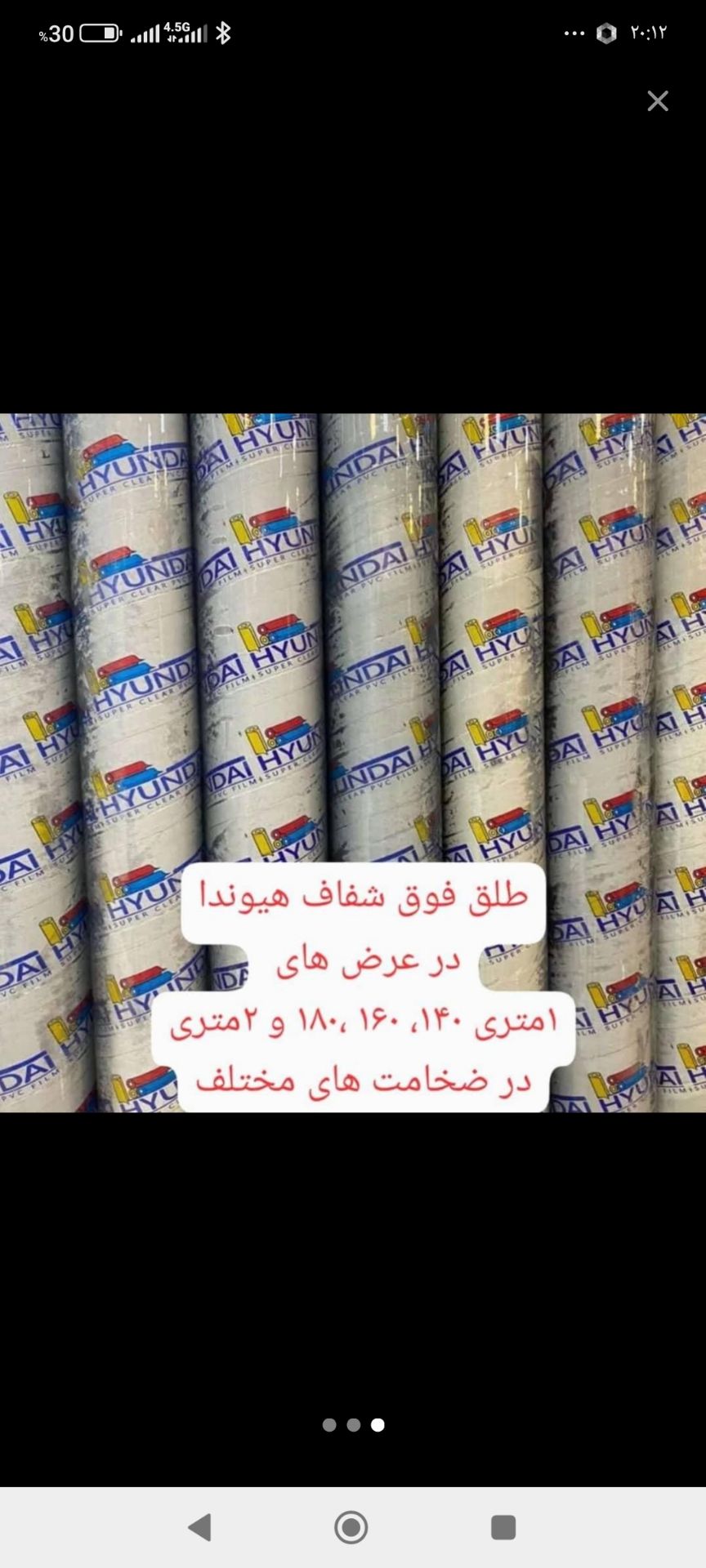 طلق شفاف عرض ۱۸۰ ضخامت ۰۲۵ رول کامل
